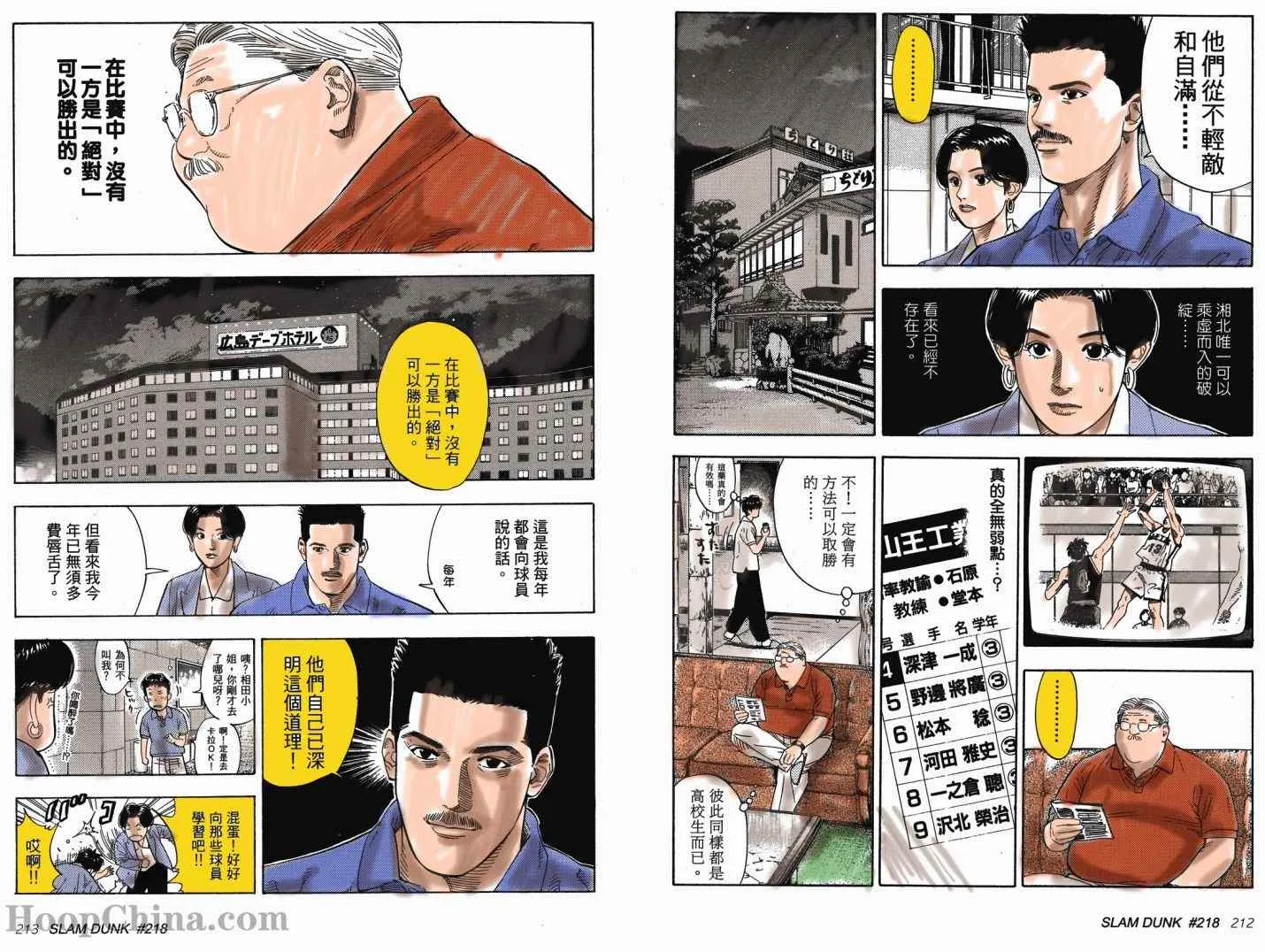 第21话 第4页