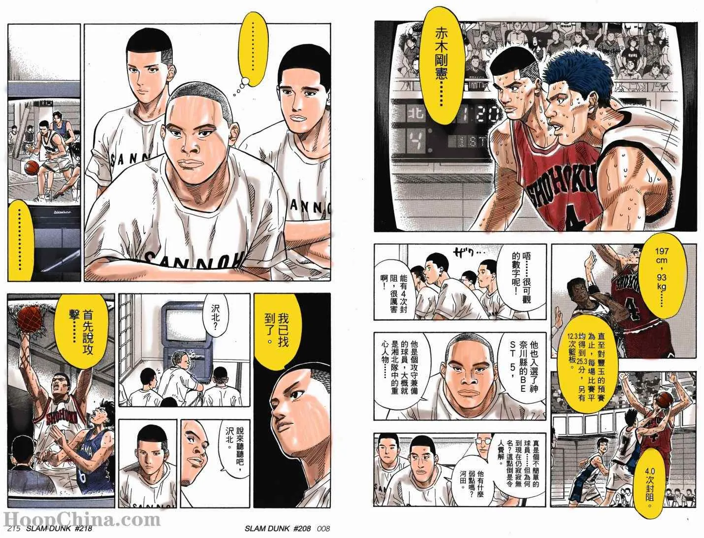 第21话 第5页