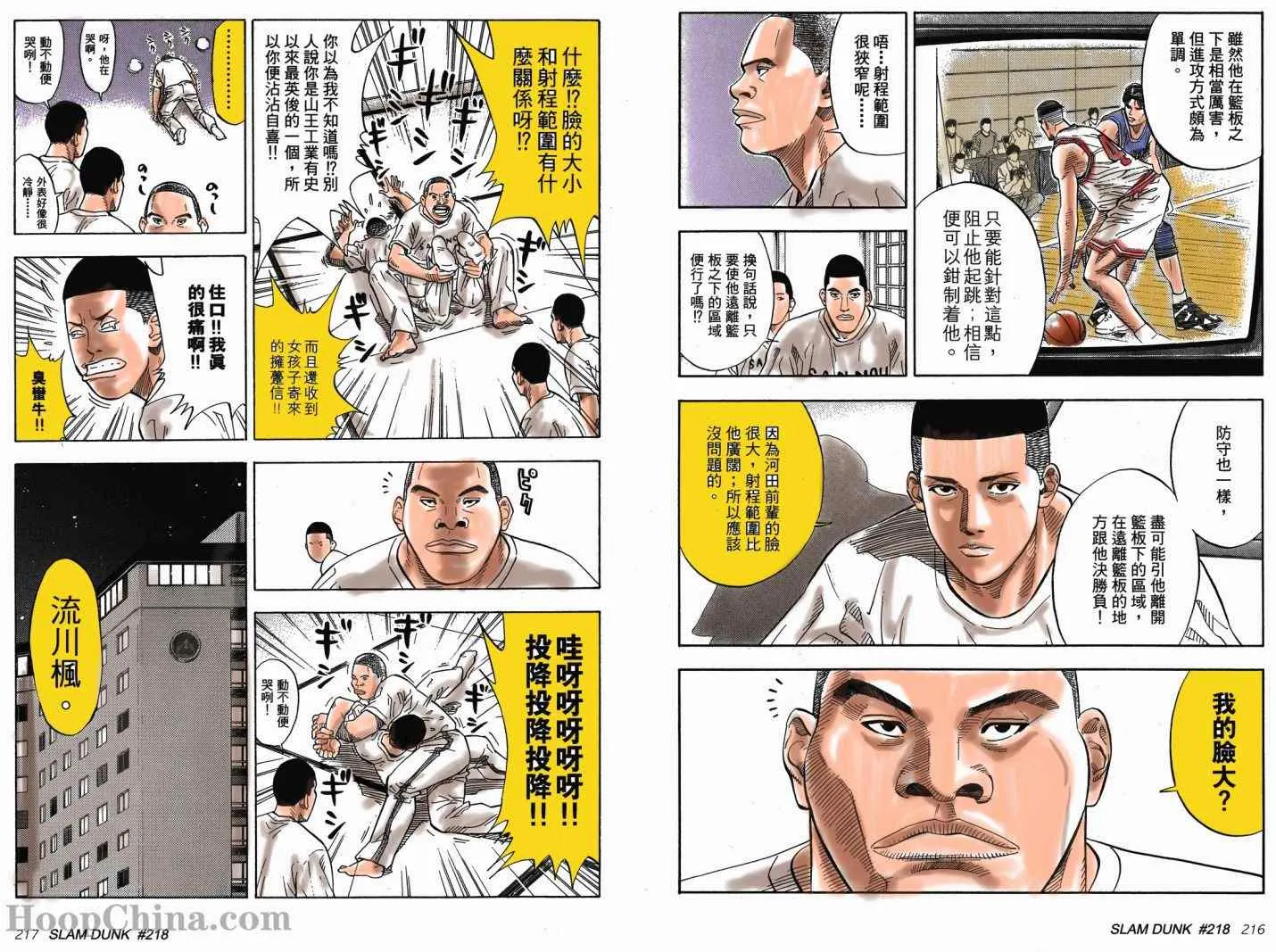 第21话 第6页