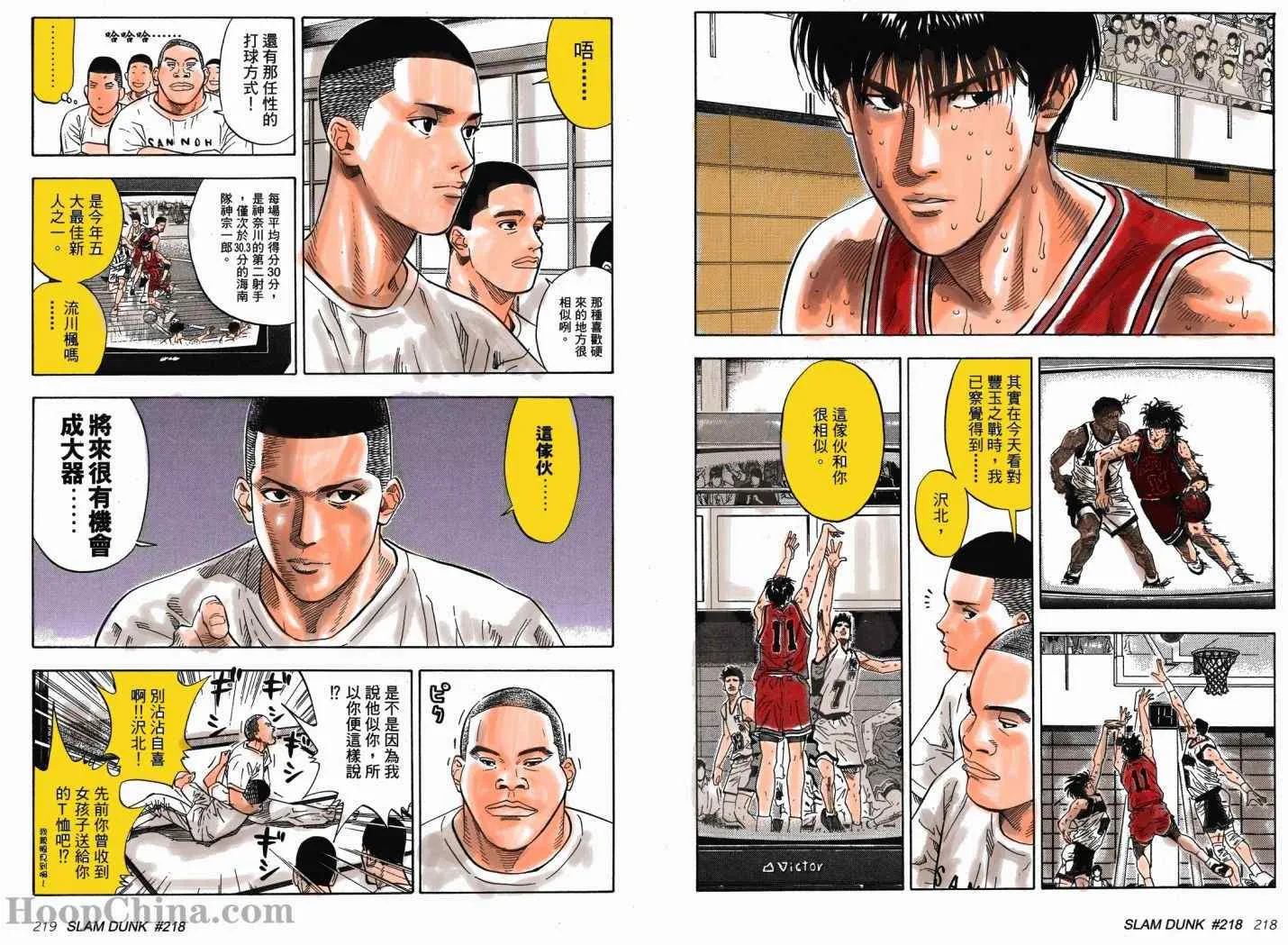 第21话 第7页