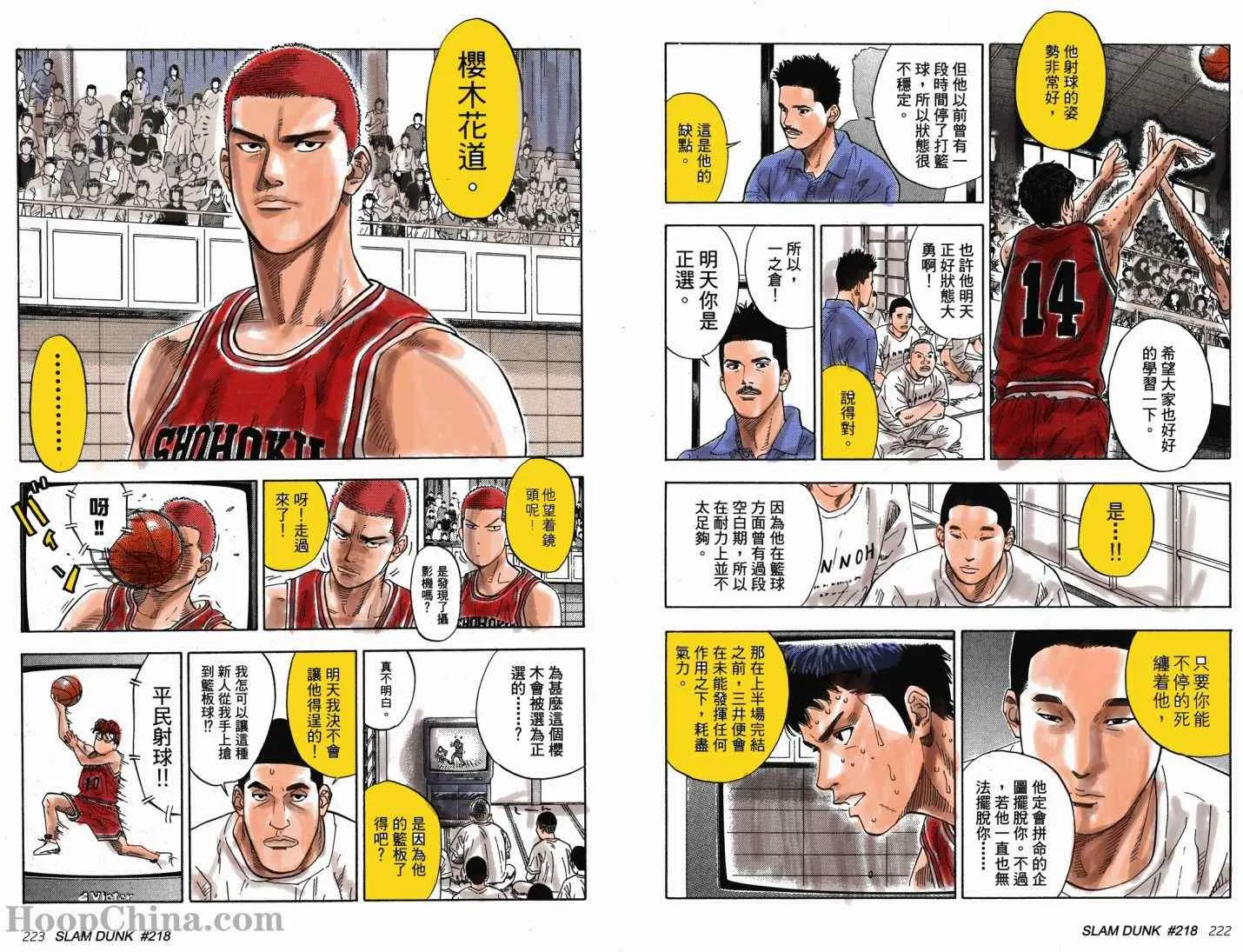 第21话 第9页