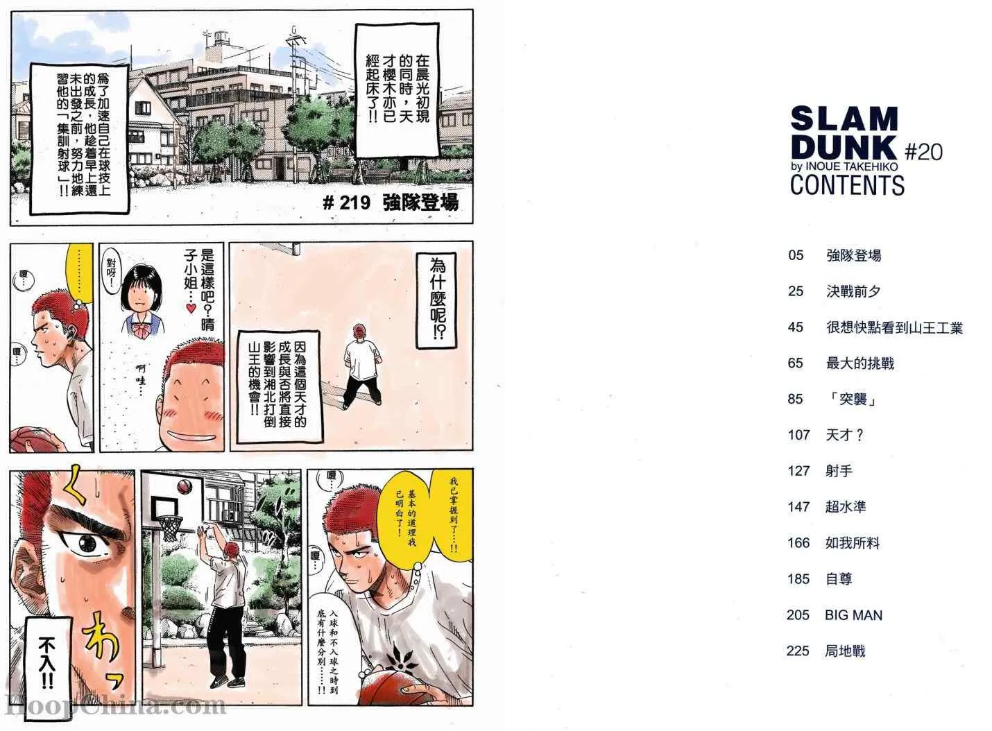 第22话 第1页