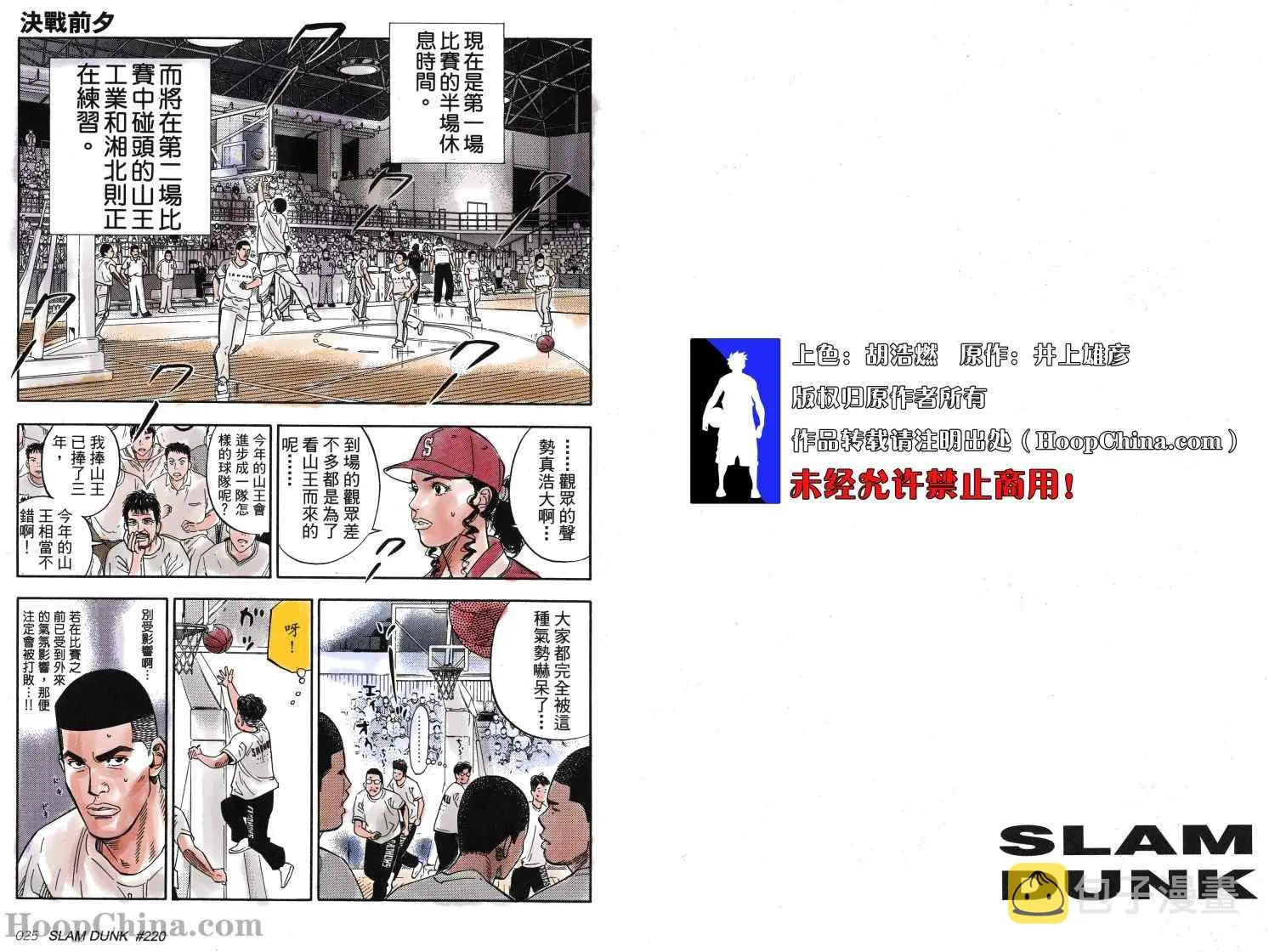第23话 第1页