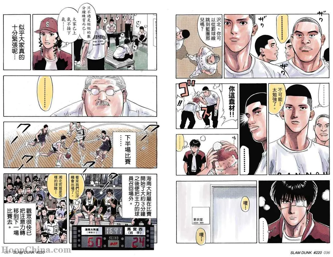 第23话 第7页