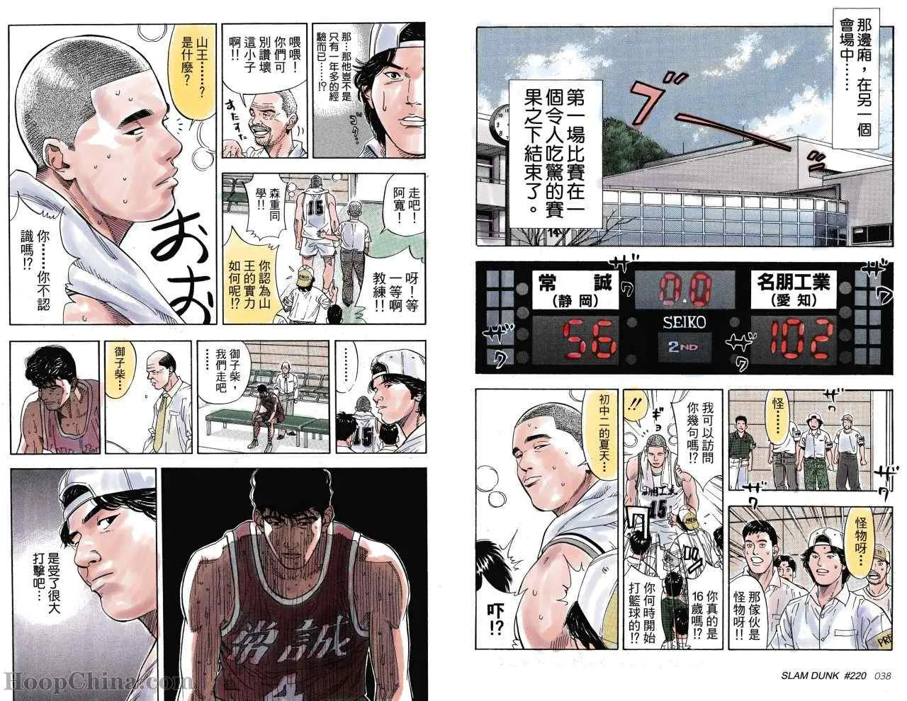 第23话 第8页