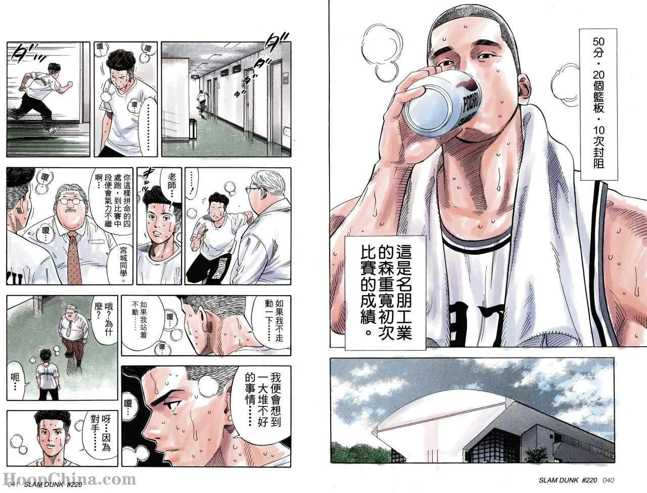 第23话 第9页