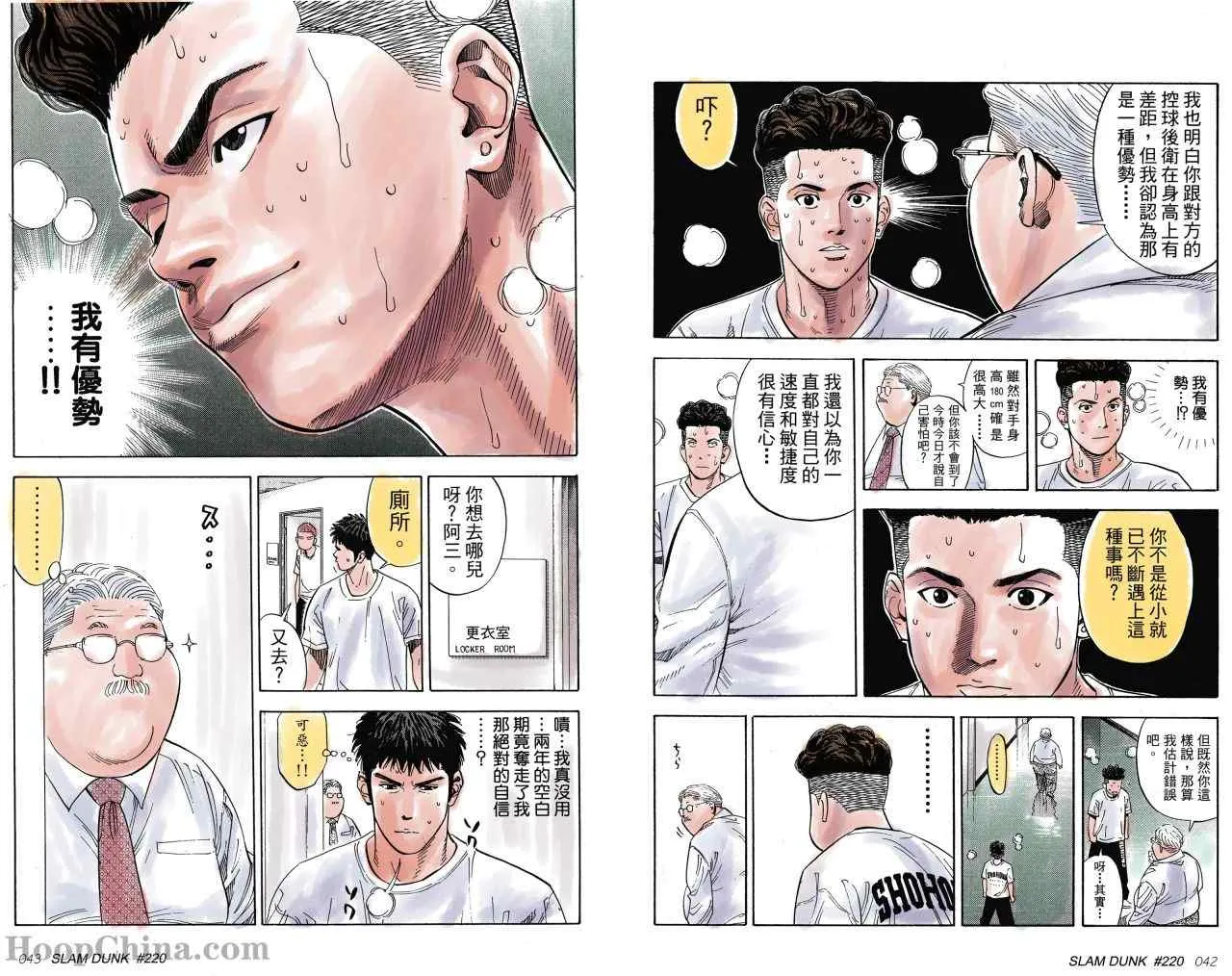 第23话 第10页