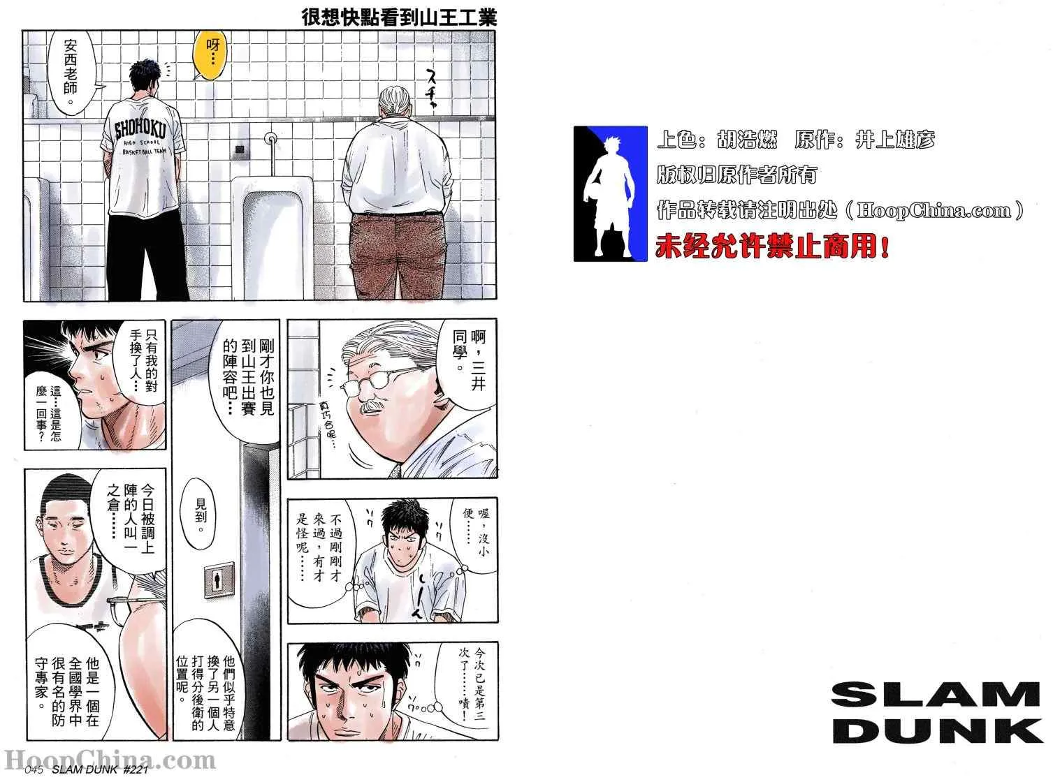 第24话 第1页