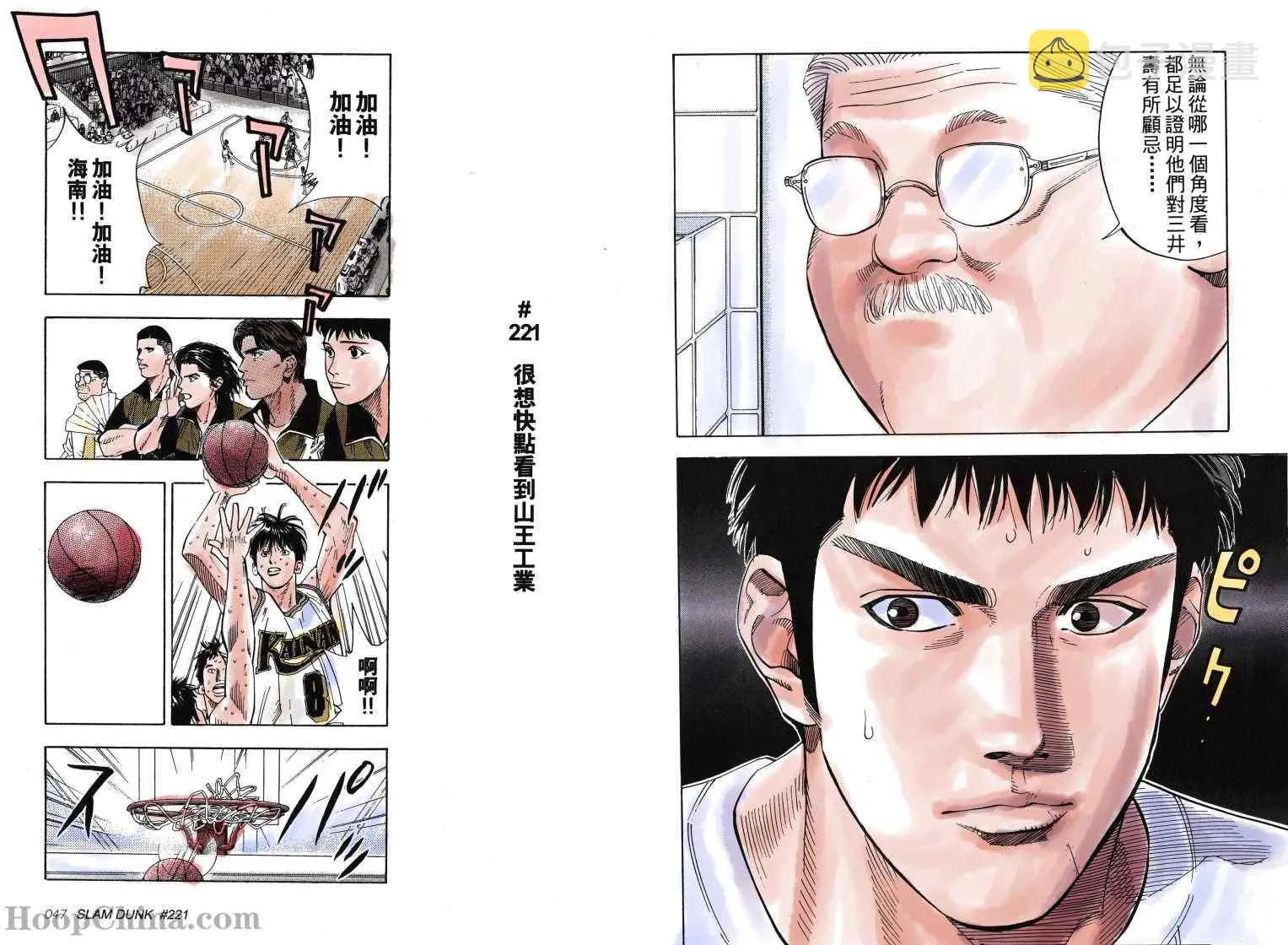 第24话 第2页