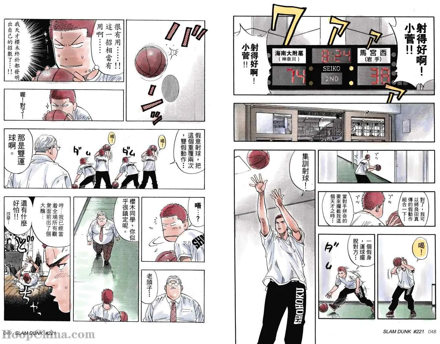 第24话 第3页