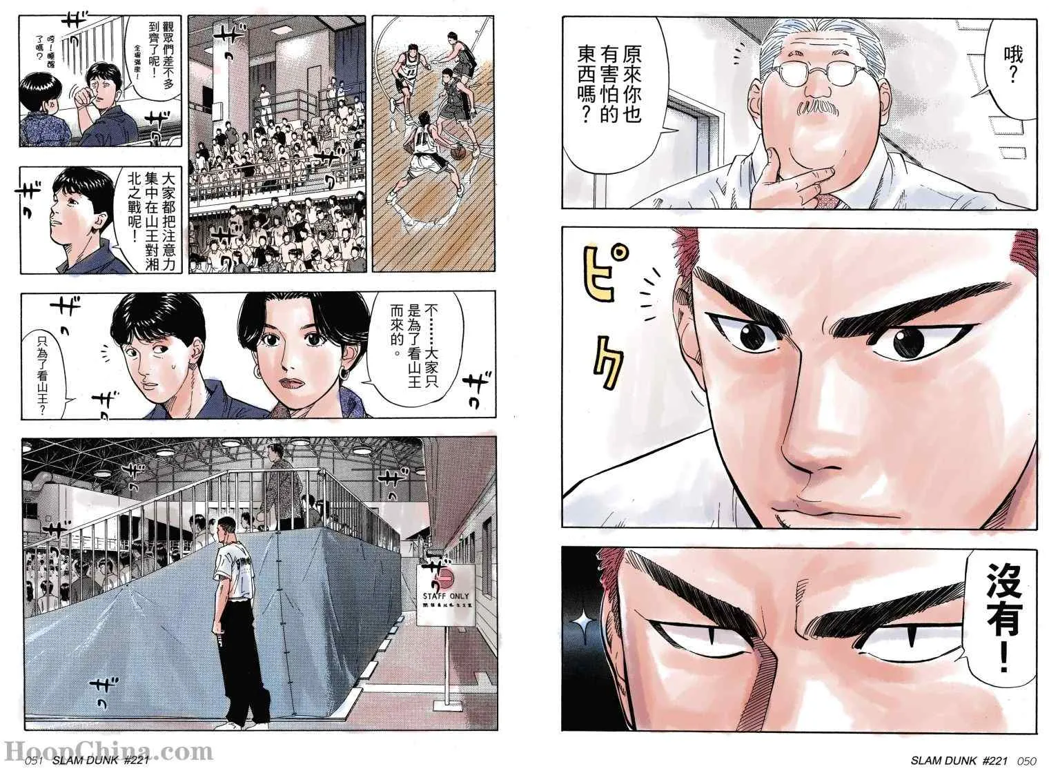 第24话 第4页