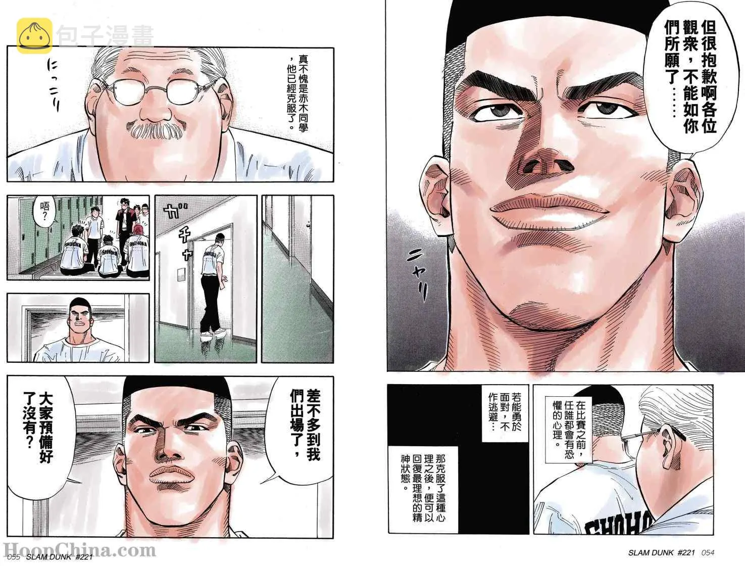 第24话 第6页