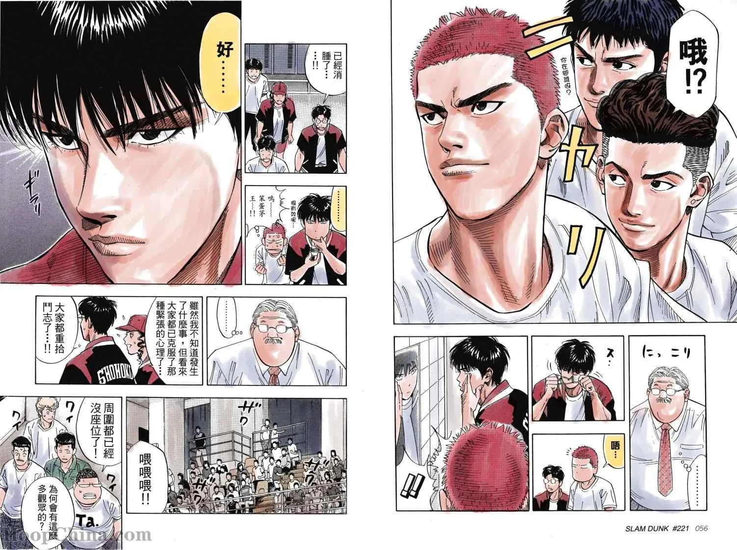 第24话 第7页