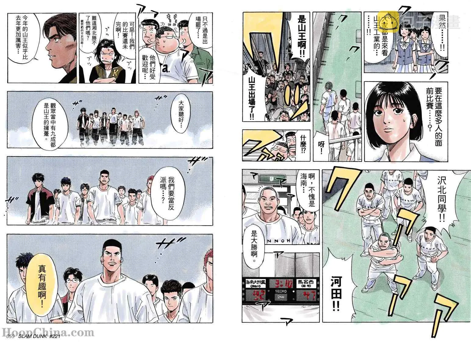 第24话 第8页