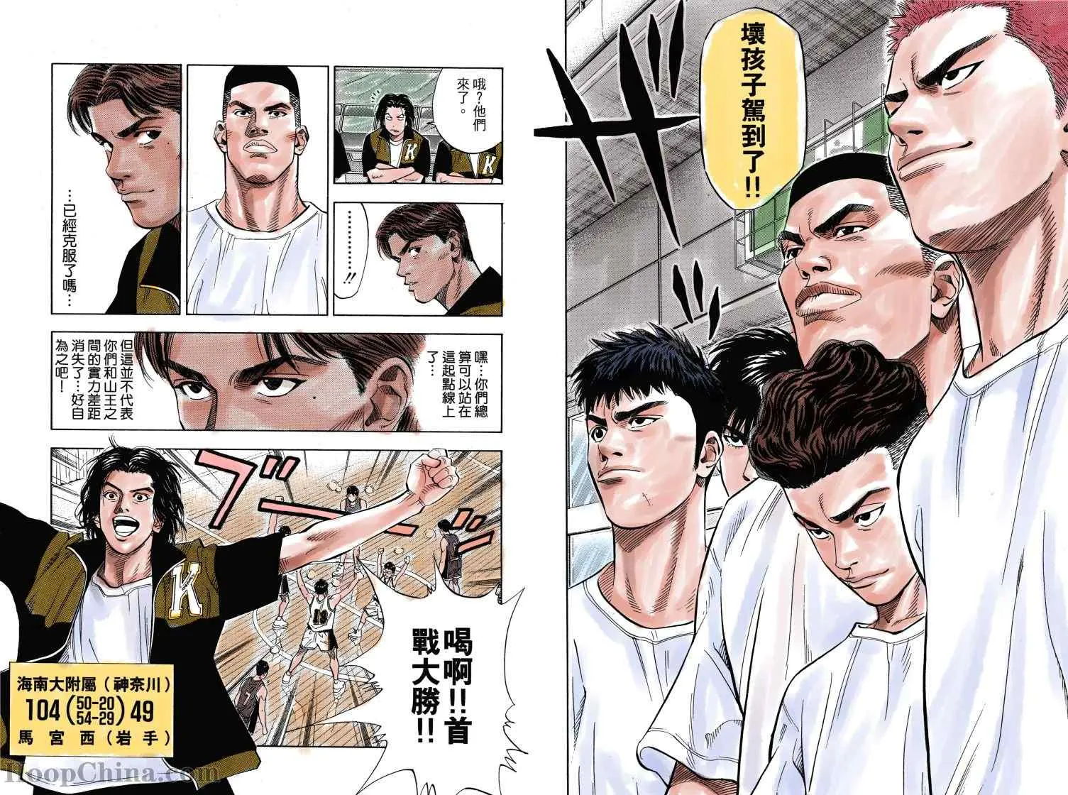 第24话 第9页