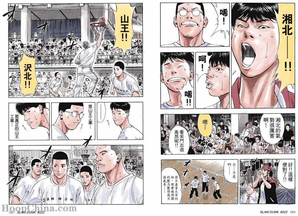 第25话 第2页