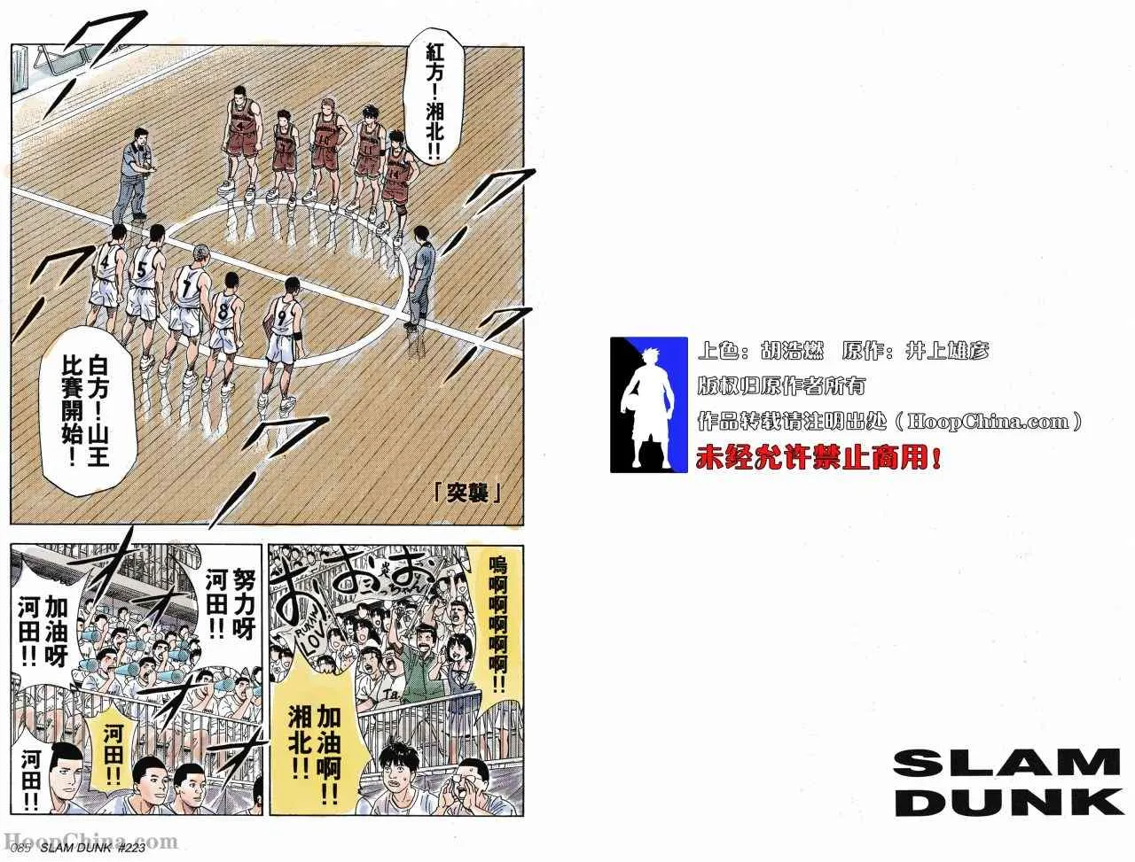 第26话 第1页