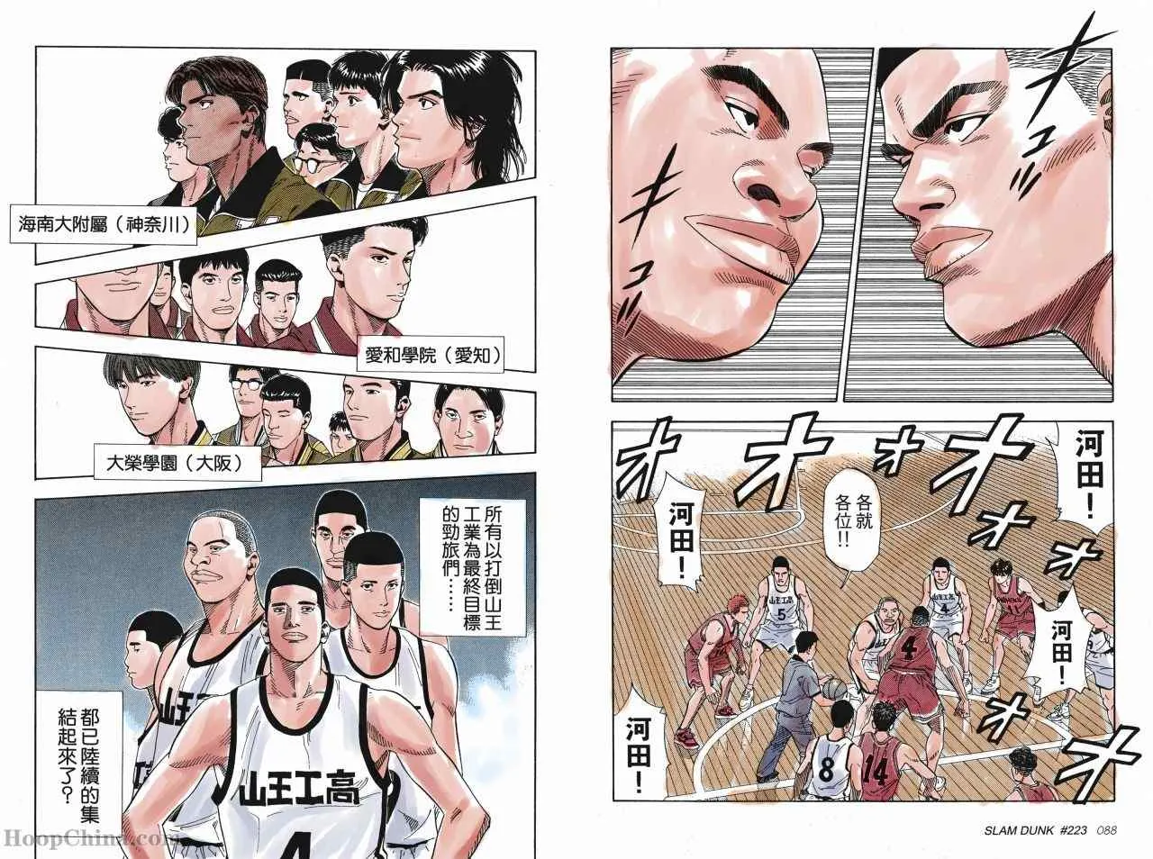 第26话 第3页