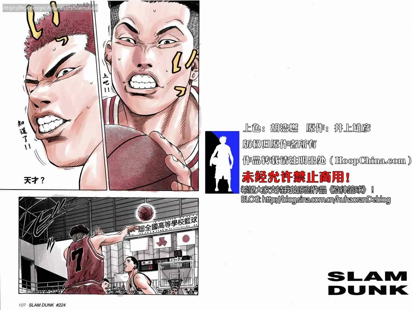 第27话 第1页
