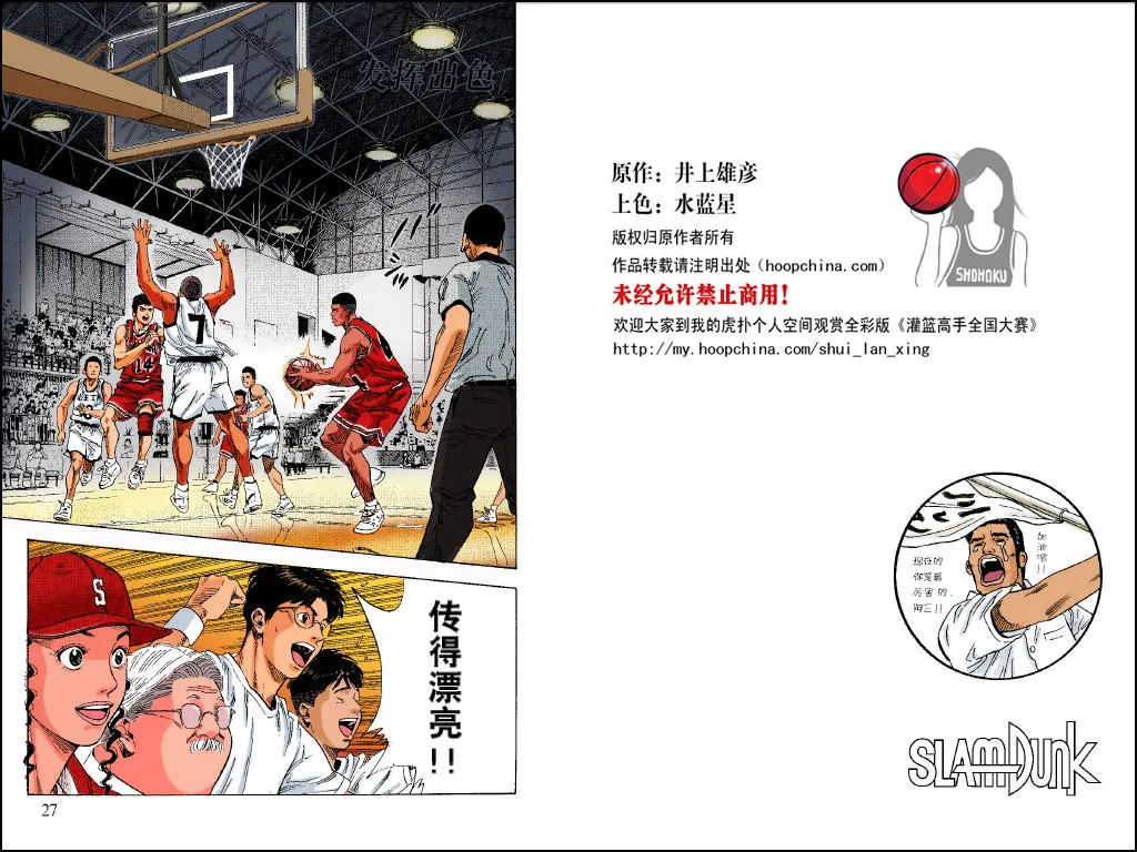 第29话 第1页