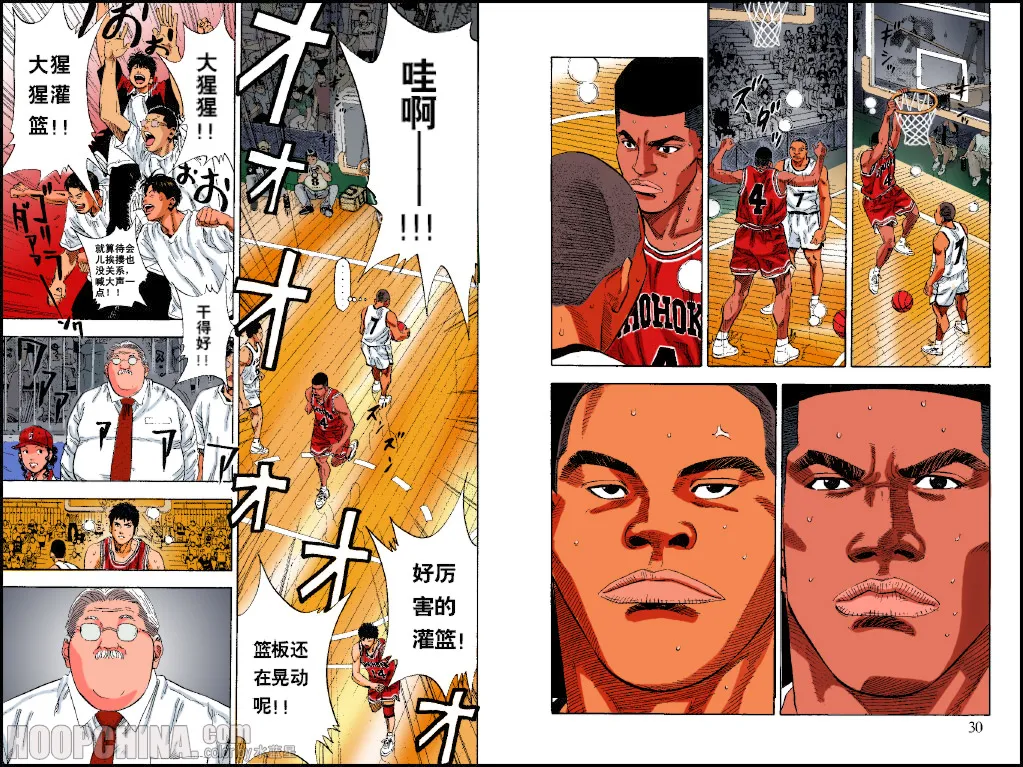 第29话 第3页