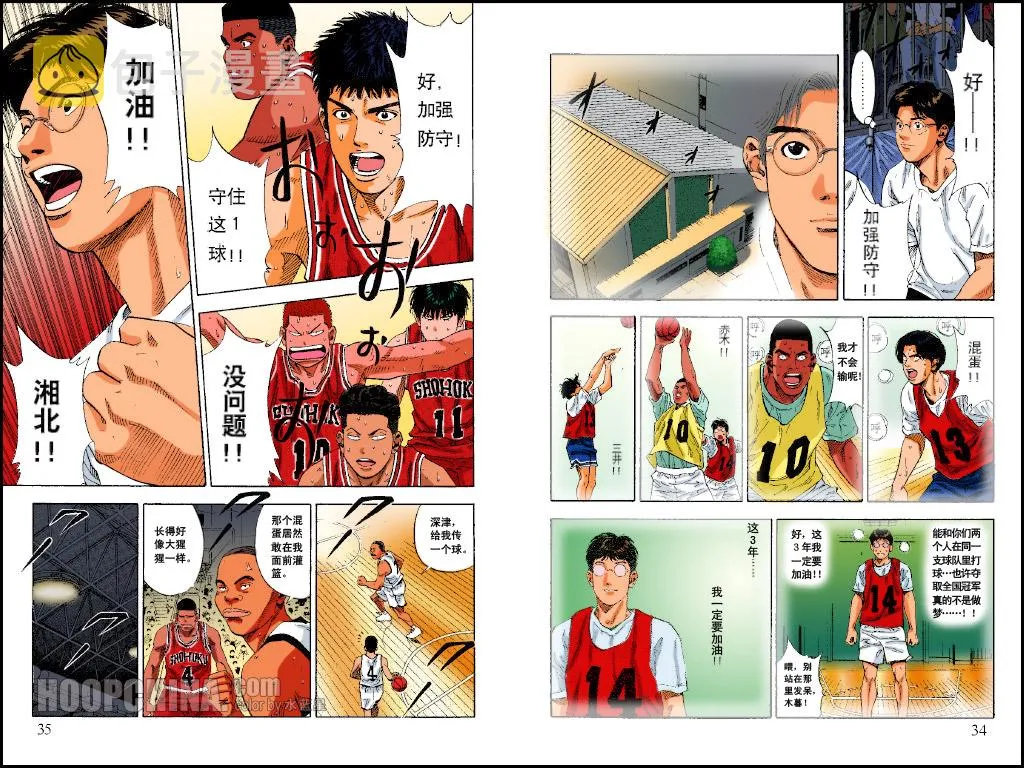 第29话 第5页