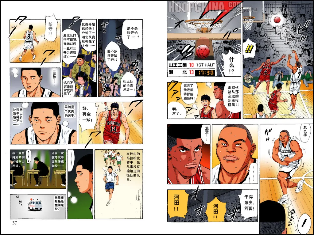 第29话 第6页