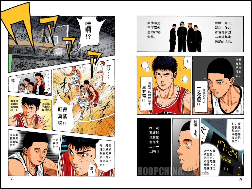 第29话 第7页