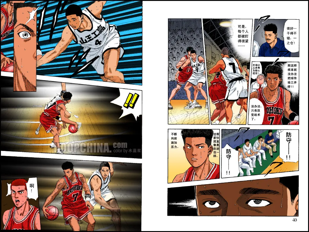第29话 第8页
