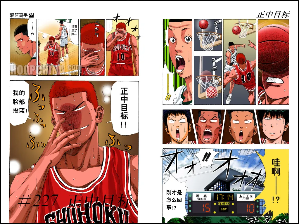 第30话 第2页