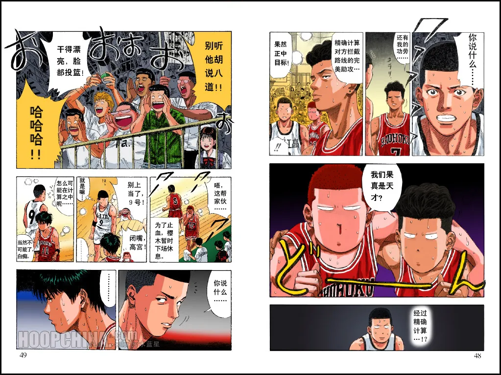 第30话 第3页