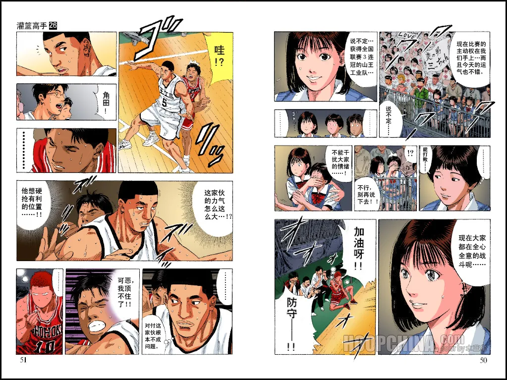 第30话 第4页