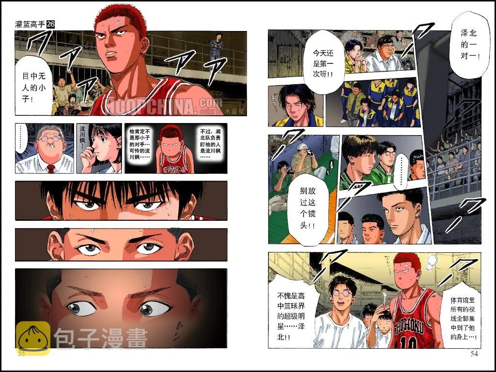第30话 第6页