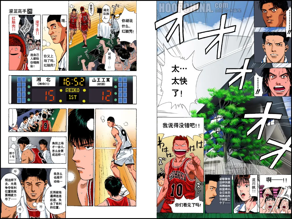 第30话 第8页