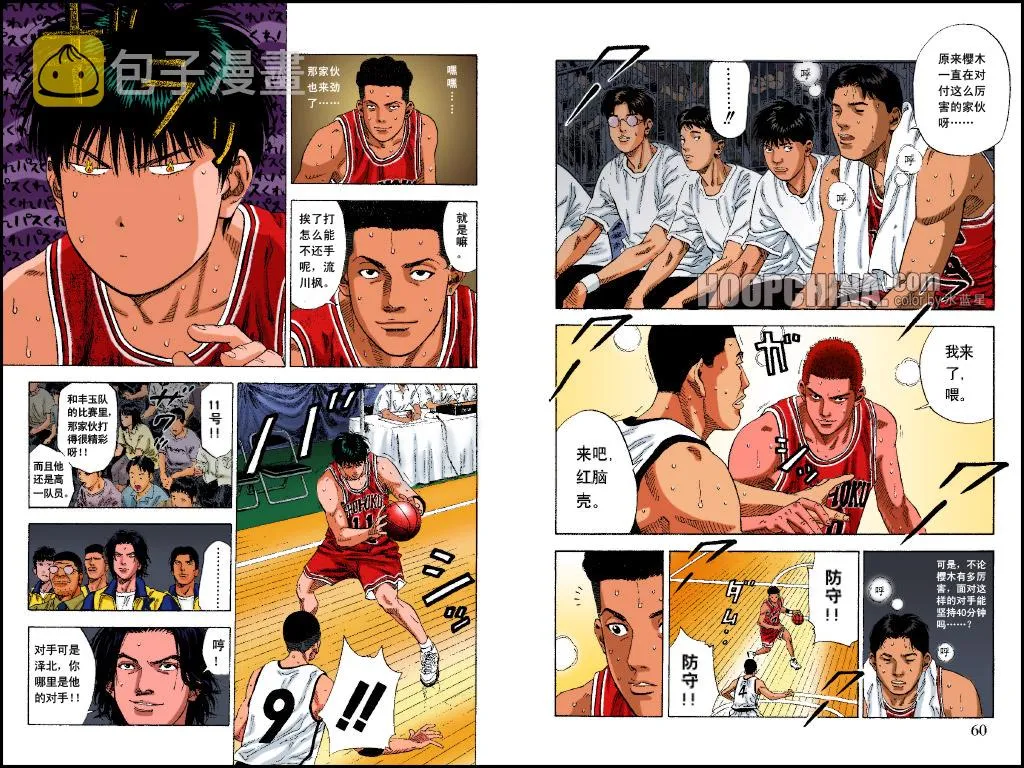 第30话 第9页