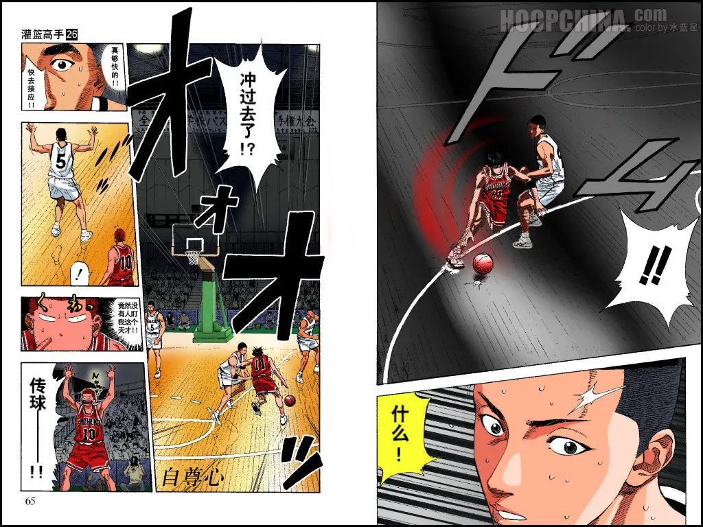 第31话 第1页