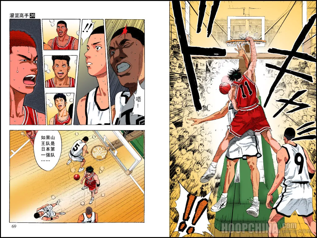 第31话 第3页