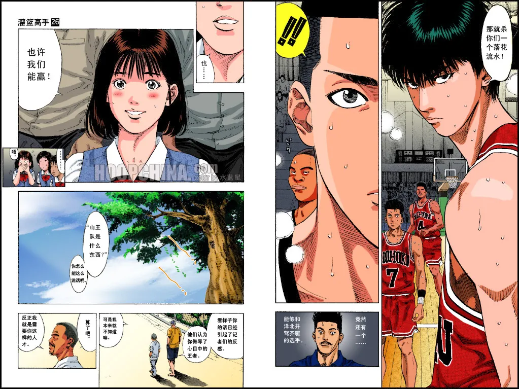 第31话 第4页