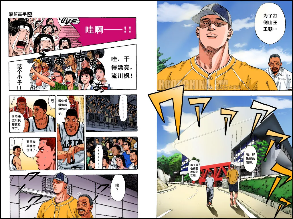 第31话 第5页