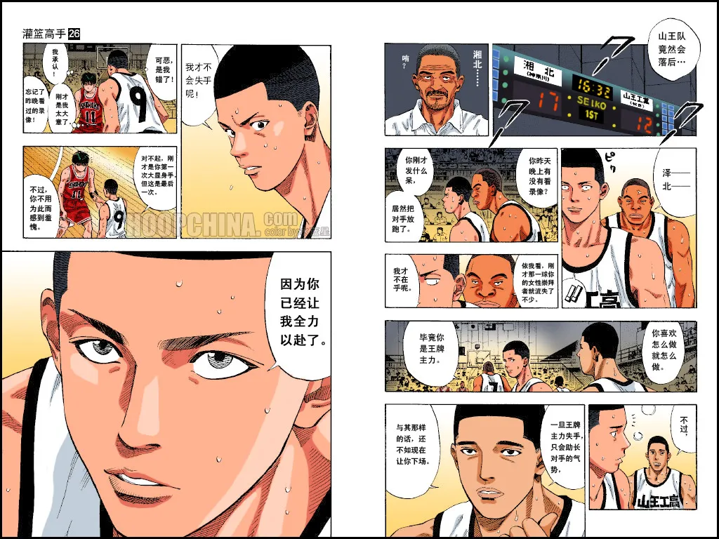 第31话 第6页