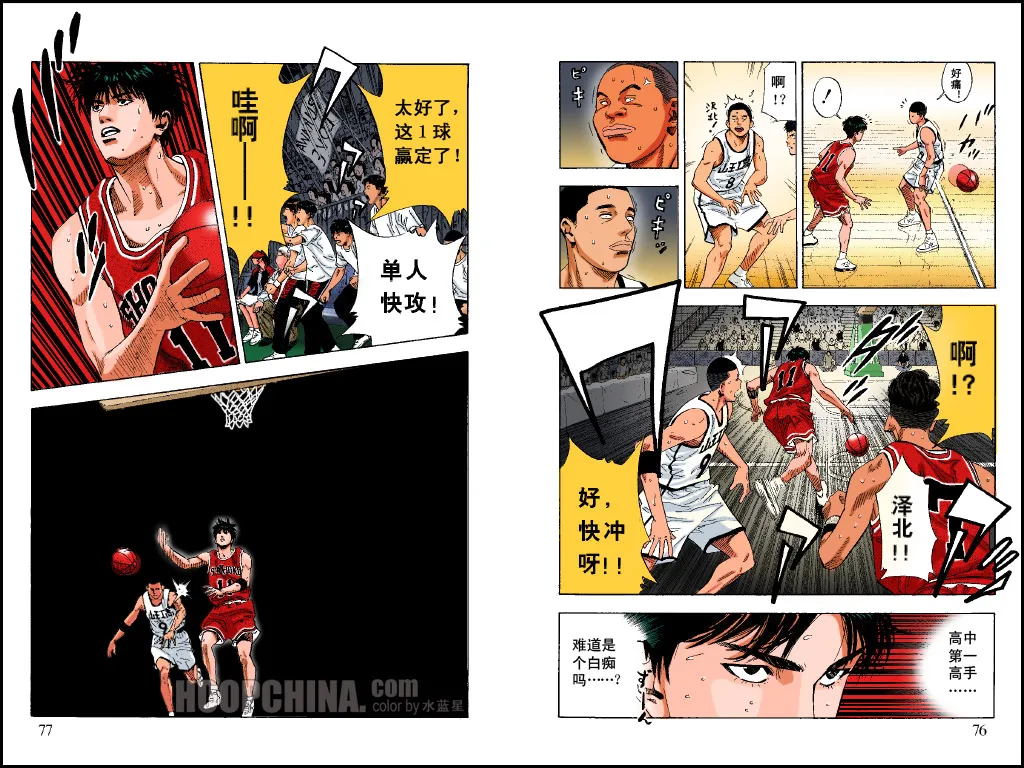 第31话 第7页