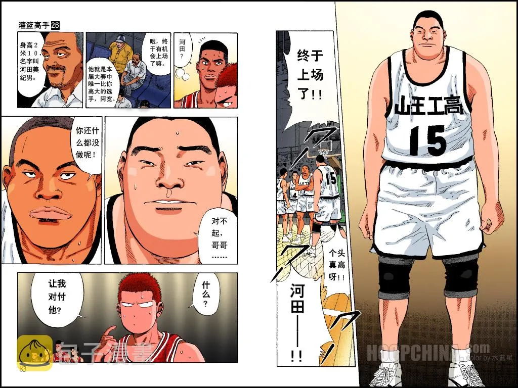 第32话 第1页