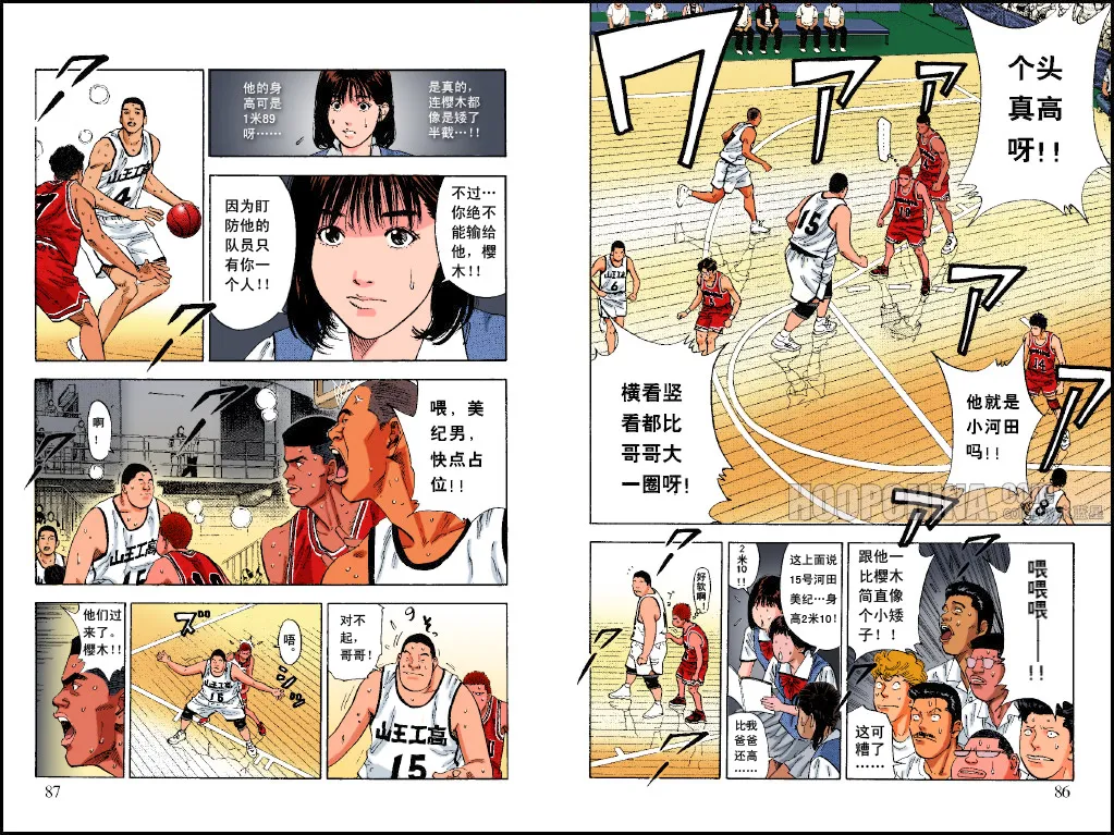 第32话 第2页