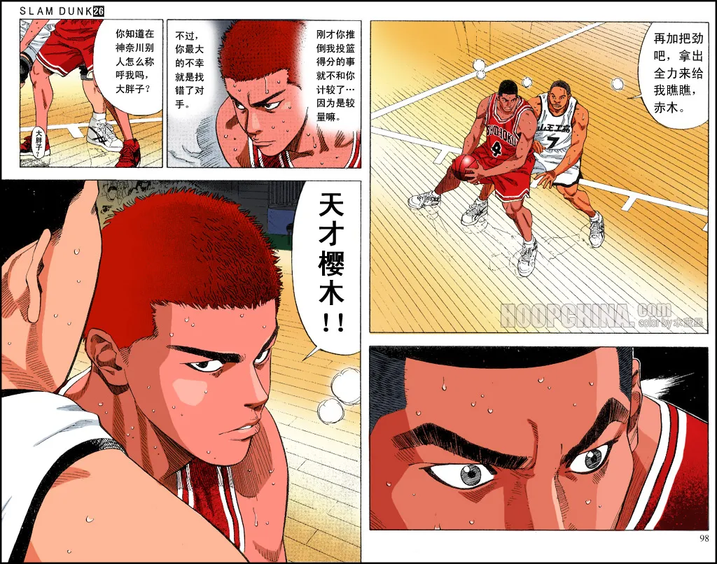 第32话 第8页