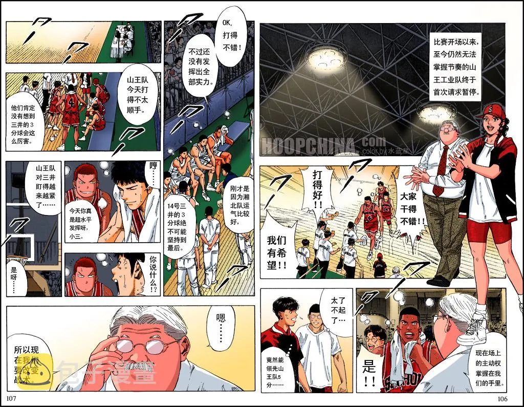 第33话 第1页