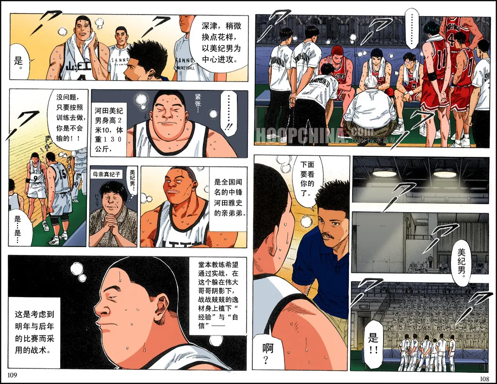 第33话 第2页