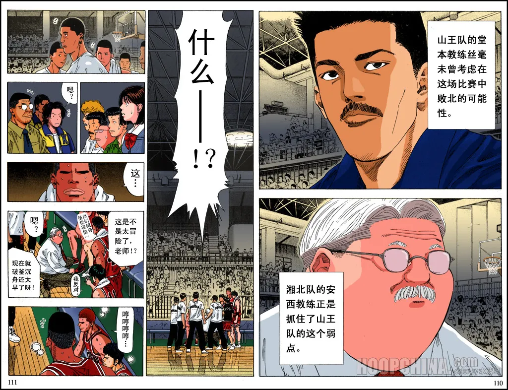 第33话 第3页
