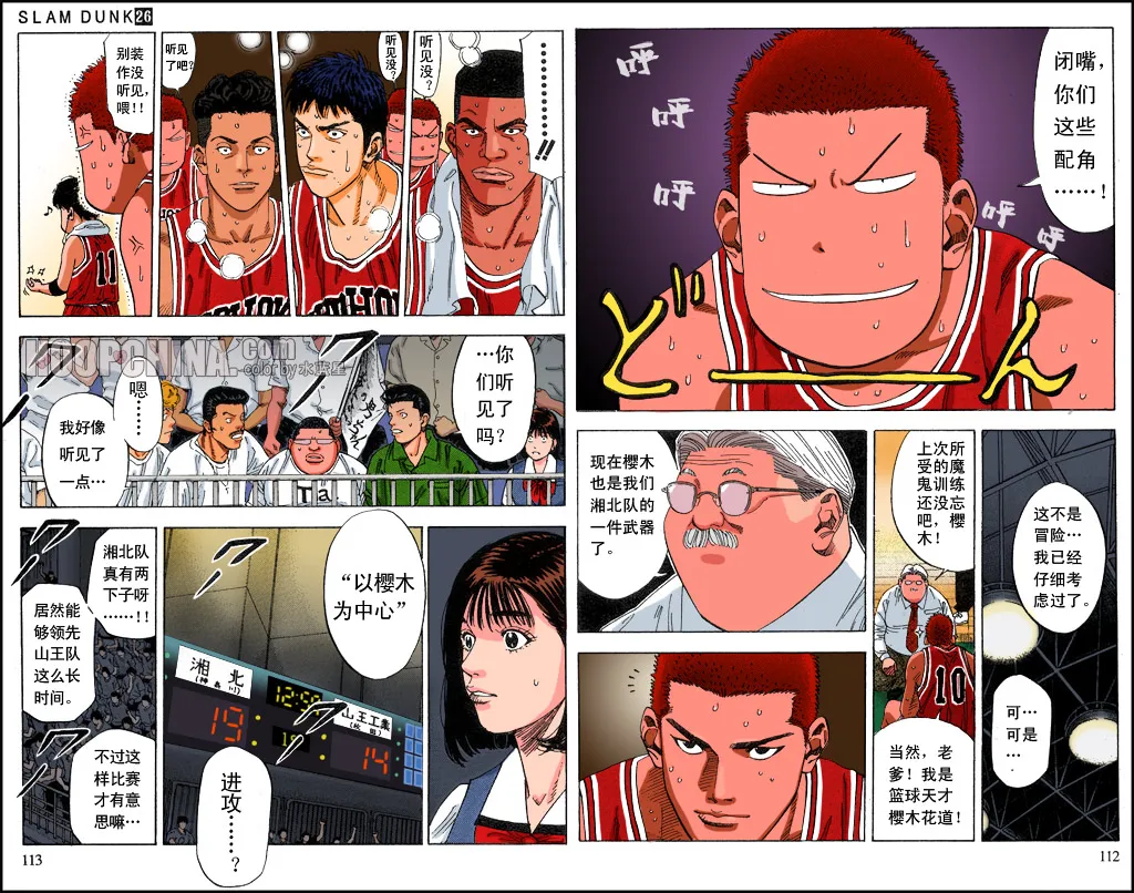第33话 第4页