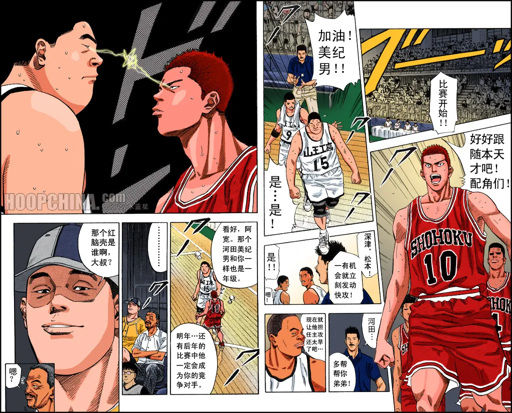 第33话 第5页