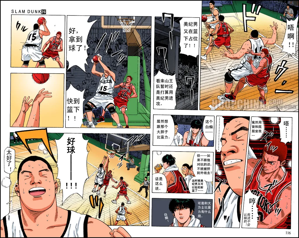 第33话 第6页